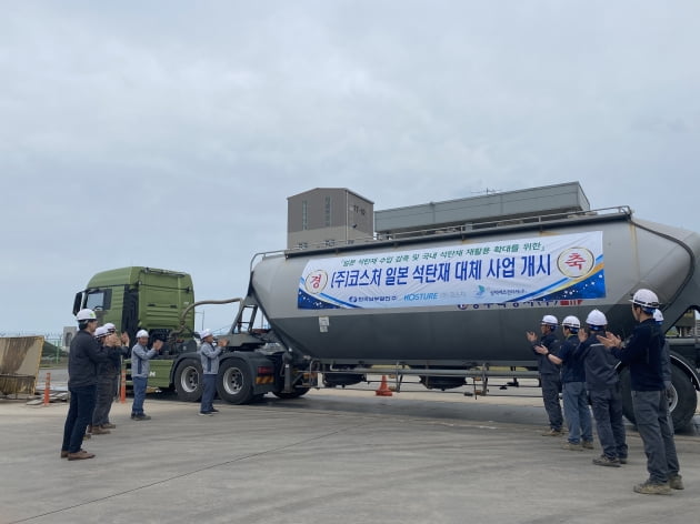 한국남부발전(주) 삼척발전본부 이미지