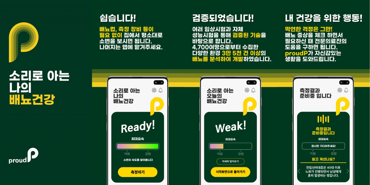 소리로 이미지