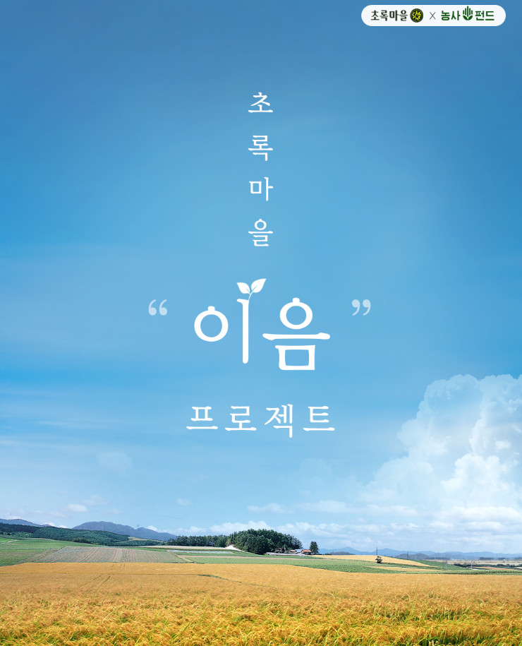 초록마을 이미지
