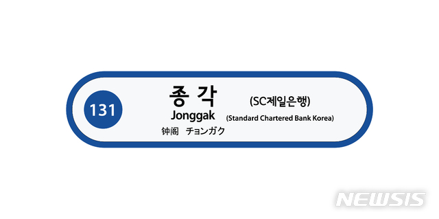 서울교통공사 - 종각역 이미지