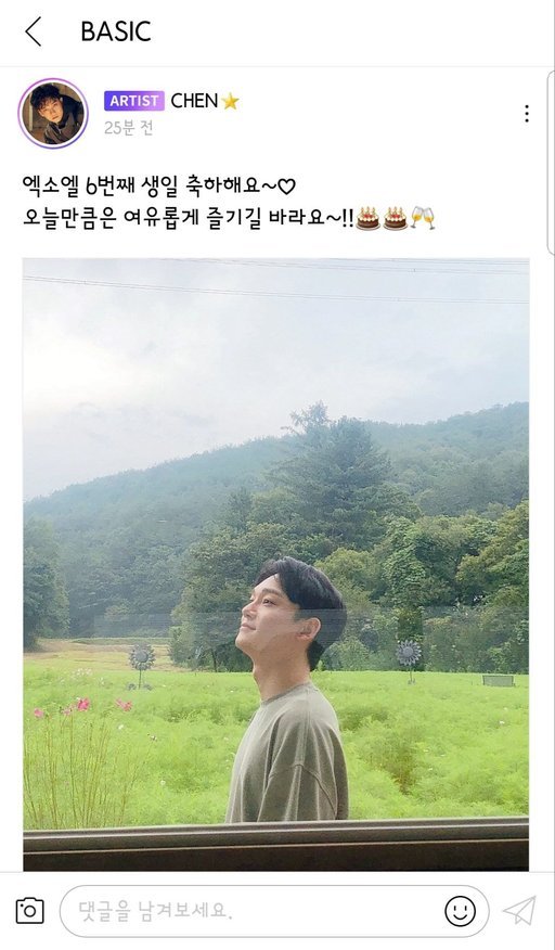 On the 5th, Chen posted a picture and a message on EXO Official Community Leison, Happy 6th birthday of EXO El (EXO-L), I hope you enjoy it as much as today.EXO El, which he mentioned, was officially established on August 5, 2014, under the name of a fan club.The photo shows him looking at the sky in the grass.Meanwhile, Chen became a big topic in January this year, announcing the news of the pregnancy and marriage of a general girlfriend at the same time.