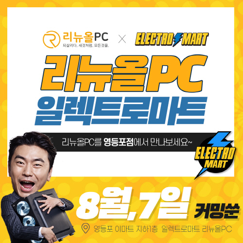 (주)이마트 영등포점 이미지