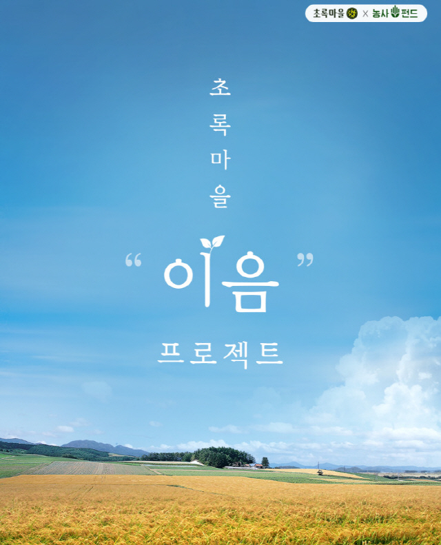 초록마을서울 이미지