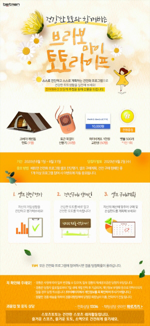 토토 이미지