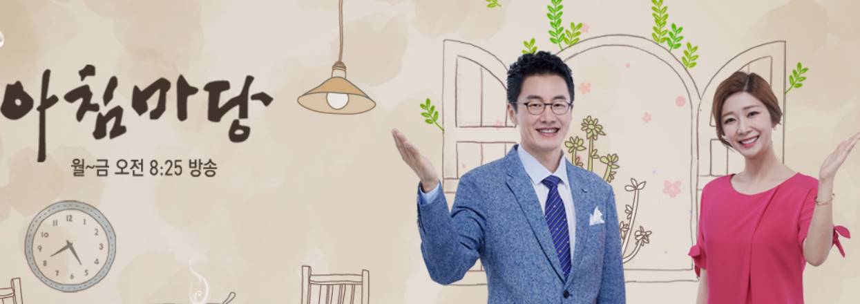 '아침마당' 오늘(5일) 결방..글로벌 다큐 재방송 '아침마당' 오늘(5일) 결방..글로벌 다큐 재방송