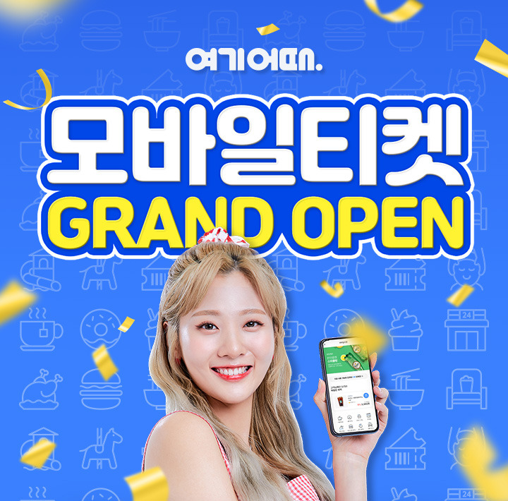 모바일123 이미지