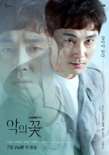 Yoo Jung-hee, who boasted solid writing skills by writing a number of KBS Drama Special and Bare Body Firefighter, is increasing his immersion by arranging episodes and events closely with the huge Kahaani that penetrates the whole in The Flower of Evil .And director Kim Chul-kyu, who boasted delicate performance through Hwang Jin-yi, The Way to the Airport, Chicago typewriter, Mother, and Confession, is drawing precise figures in front of the topic of truth and secret again.Currently, the weekend drama has a good reputation in terms of ratings and topics, but the weekday mini series has been sluggish, with a 0% audience rating and a 0% drama.While the drama, which has a more genre-like character than romantic comedy or youthful material that has gained popularity in the past, is being chosen by viewers, TVNs new tree Drama Flower of Evil is also gaining popularity thanks to Kahaani, directing and actors activities with other dramas, and is creating a new wind of the drama.I think the key is that the synergy between writers, directors, actors and production crews is well combined, said an official at The Flower of Evil. Kahaani continues to engage in stories every time, and continues to unfold unpredictable developments, and in a direct way, it finds the color of the flower of evil and draws it high in perfection.The more persuasive performances of the actors are added to it, the more the flow will increase. Above all, the fact that all the staffs participating in the work are confident about the direction of the work and are gathering strength in one direction seems to be the key to enhancing the perfection of each element of Drama, he added.