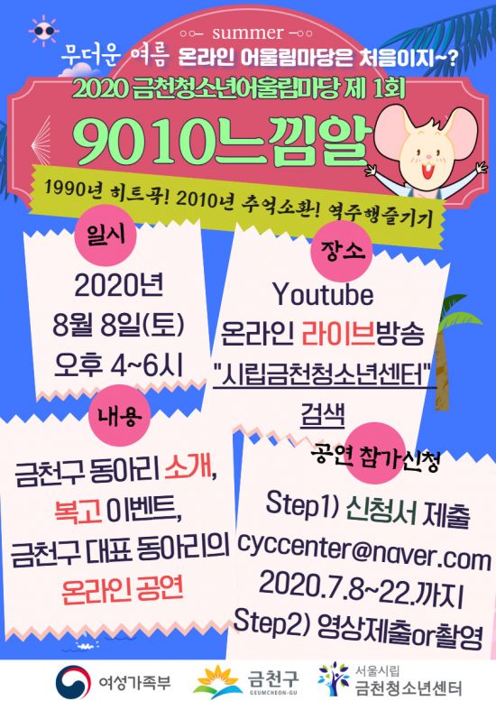시립금천청소년센터 이미지
