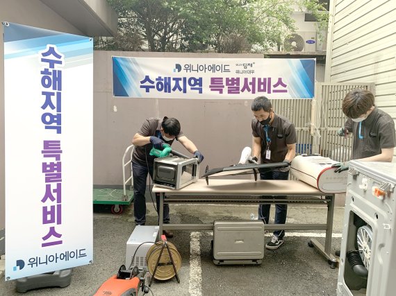 위니아서비스 이미지