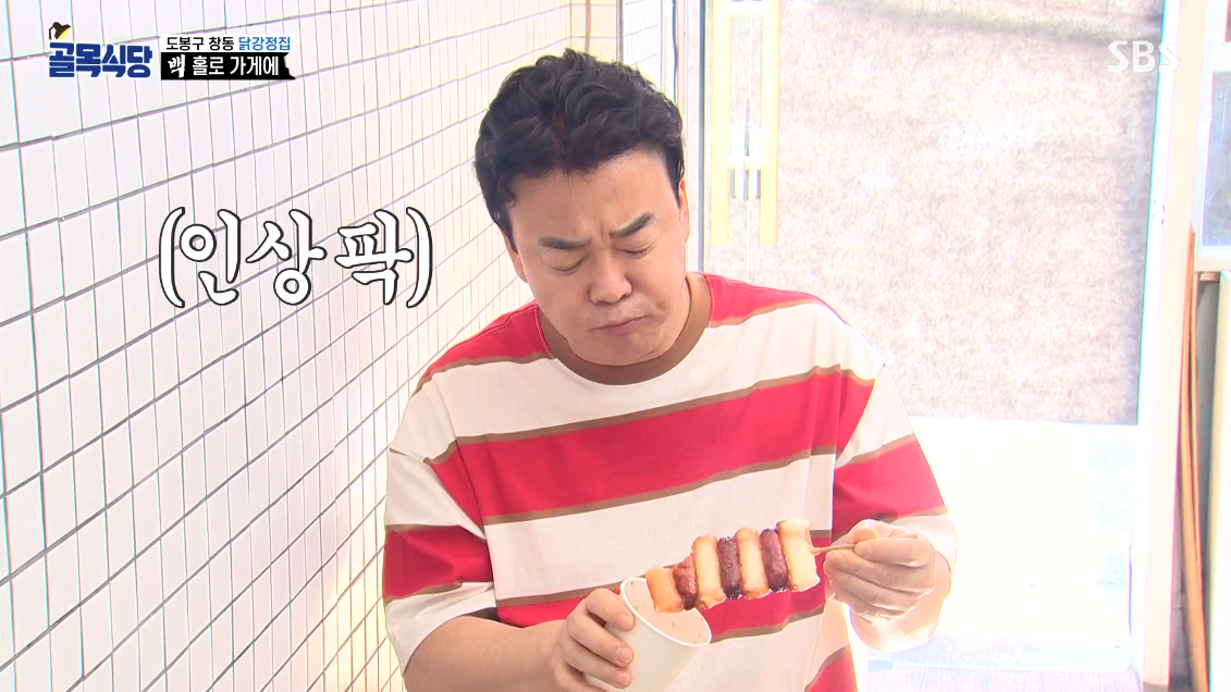 창동식당 이미지