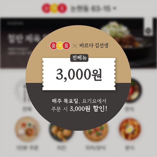바르다김선생 이미지