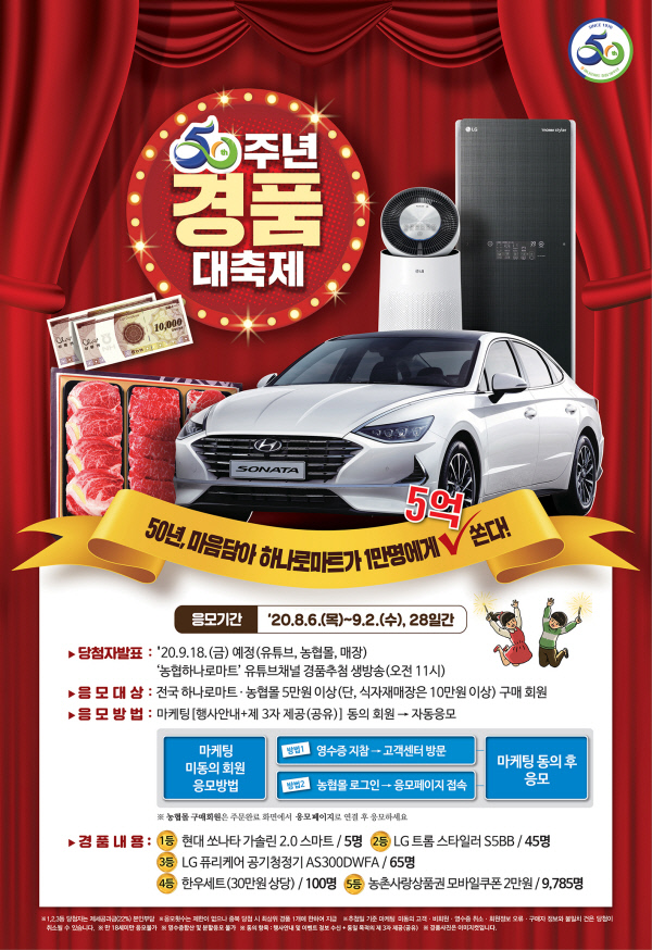 삼성농협하나로마트 이미지