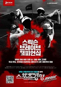 브레이브골프투어 이미지