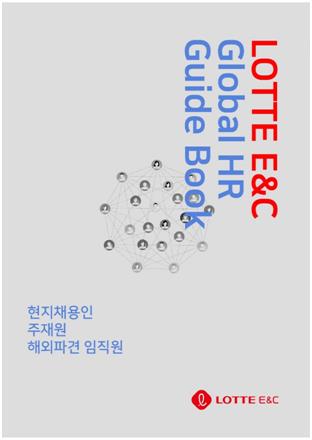 글로벌건설인력 이미지