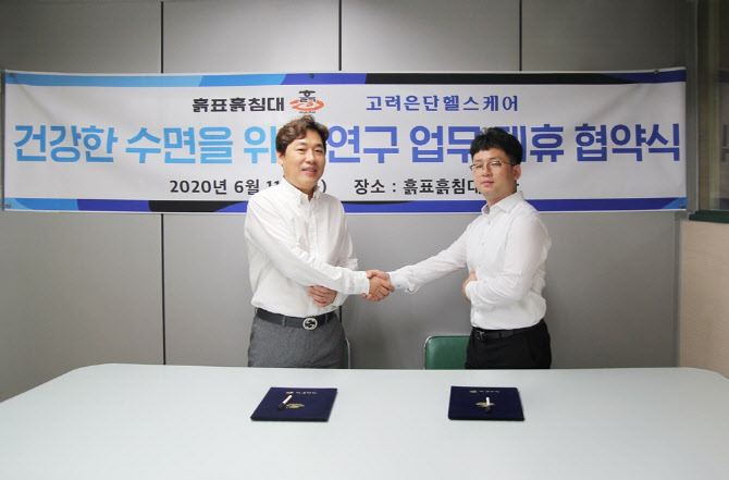고려은단헬스케어 이미지