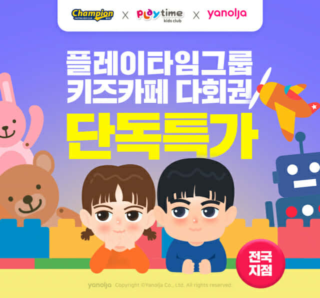 플레이타임그룹 이미지