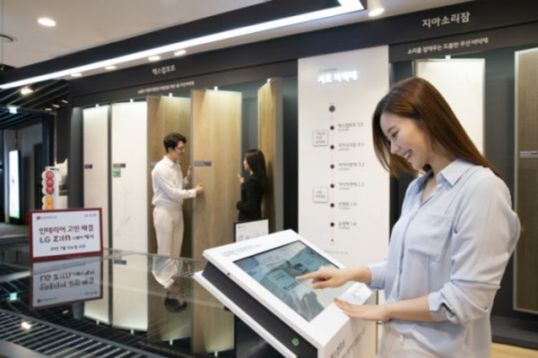 LG인테리어장식 이미지