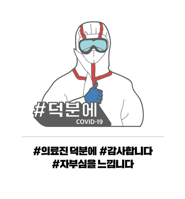 덕분 이미지