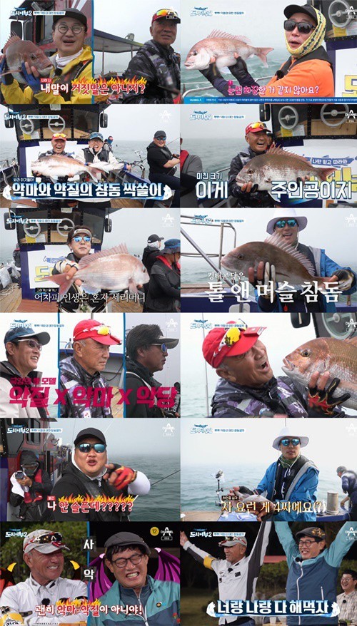 도시어부 이미지