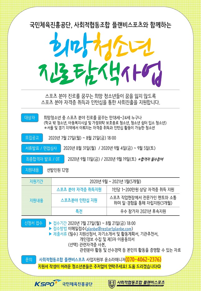학교복지진흥사회적협동조합 이미지