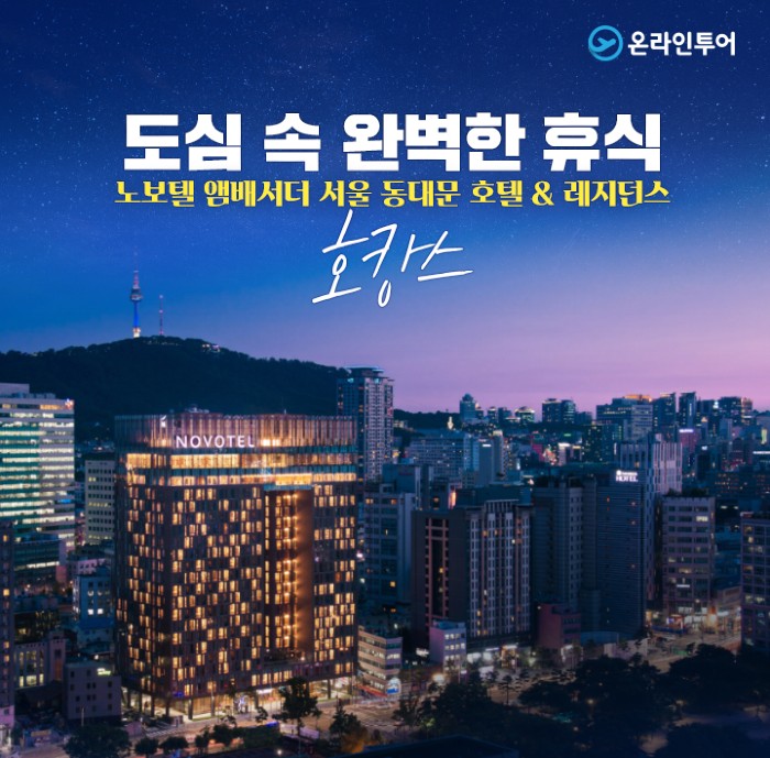 니즈투어 이미지