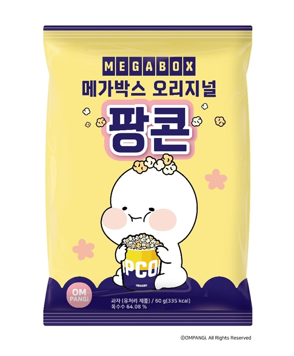메가박스편의점 이미지