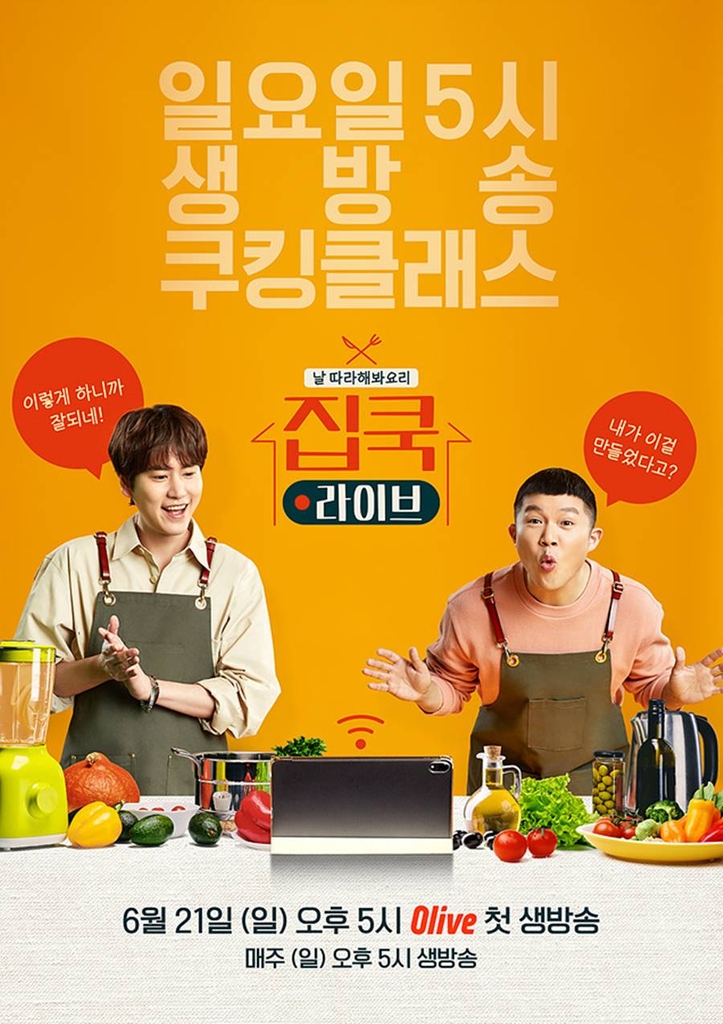 올리브쿡 이미지