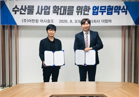 동네수산물 이미지