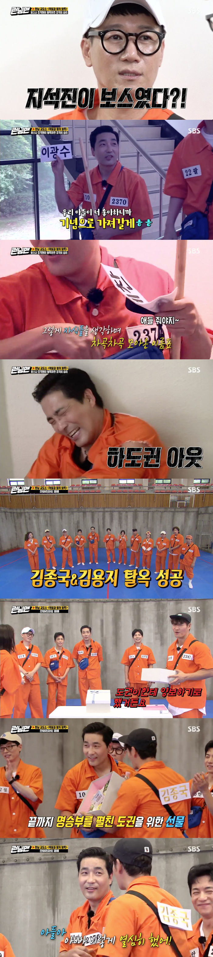 Ha Do-kwon showed off his sense of entertainment.On SBS Running Man broadcasted on the 9th, running prison race was held.On this day, Bose Corporation and its members hiding in the members escaped or the rest of the inmates had to escape their running prison race.Inmates went out looking for fake walls in the race, where they had to escape in a tower car hidden behind fake walls.And Kim Yung-min, an organizer who has to escape safely with Bose Corporation, informed his partner, Yoo Jae-Suk, of his identity.Kim Yung-min, an organizer, said, I think I know who Bose Corporation is.Thats when Yang Se-chan asked his mates, Jeon So-min and Song Ji-hyo, to find a fake wall.And they accidentally discovered a fake wall and started to break it.At this time, Lee Kwang-soo was in-N-Out Burger by someone, and Song Ji-hyo, who was a partner, was also in-N-Out Burger.And the remaining Yang Se-chan and Jeon So-min smashed the fake wall but were devastated to find a door locked in Password behind the fake wall.At this time, the fuss was detected and the inmates came in to confirm the location of the Password and the car.Ji Seung-hyun, who suspected Yang Se-chan as Bose Corporation, made In-N-Out Burger of Yang Se-chans partner, Jeon So-min.But Yang Se-chan and Jeon So-min were ordinary inmates.At the time of the inmates suspicion of each other and eager to get a password to ride the car, Kim Yung-min approached Ji Suk-jin and said, Bose Corporation, you should go out quickly.Bose Corporation, which was hidden among the inmates, was Ji Suk-jin, a partner of Ji Suk-jin, Ha Do-kwon, and Kim Yung-min, an organizer, and his partner, Yoo Jae-Suk, need a name tag to get Password.However, Ha Do-kwon collected the name tag of the running man that the children like, like a souvenir, and collected four name tags already.Yoo Jae-Suk said, Then we will take one of us name tags. Ji Suk-jin admired This OO hair is good.Ji Suk-jin and Kim Yung-min eventually took off Kim Yung-mins name tag, which had a defense, to win Password for escape.Ji Suk-jin then headed for the escape gate in the defence of Ha Do-kwon.Kim Jong-kook, who sensed this, attracted Ha Do-kwon and drove him to In-N-Out Burger and his partner Ji Suk-jin.Finally, Ha Do-kwon, who had a piece of paper with Password on it, put it in his mouth.And he said sharing the goods to Kim Jong-kook, who is looking for Password, and Kim Jong-kook said, Ill give you the goods.Give me your daughter, she said, winning Password.In the end, Kim Jong-kook and Kim Yong-ji succeeded in escaping from prison and won the final championship with less than a minute left.And Kim Jong-kook, as promised by Ha Do-kwon, said: I decided to concede this product to the potentate.I decided to give it to the children, so take it well. 