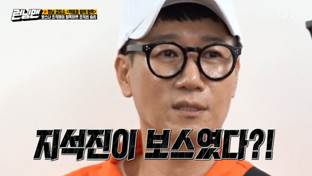 Kim Jong-kook and the paper couple succeeded in breaking out of prison by beating Bose Corporation and the organizers.SBS Running Man, which was broadcasted on the 9th, revealed the members who turned into inmates of Running Prison.On this day, a young comedian of Yang Se-chan appeared as a prison guard.He was a junior who had done a diss in the past, saying, I did not draw a big picture when I saw it in Running Man.Shin said, Yang Se-chan always asked me if I ate if I met him and took care of my juniors. However, he said, How about seniors?He then asked, What about Yang Se-chan, who is seen as a viewer?In fact, the character Yang Se-chan in Cobik is in the same class as Yoo Jae-suk. It is absolute power, Shin said. But when I came to Running Man, it is almost me.My eyes are shaking like I am, he said.Actor Ha Do-kwon Ji Seung-hyun Kim Yong-ji Kim Yung-min was on the guest list and four new Stillers appeared.On this day, Kim Yung-min became a cheerleader in the drama The World of Couples, unlike her husband who was cheating on her husband, she became a cheerleader with a lot of excitement, body gag and shovel inherent in shyness.Kim Yung-min said, I am married to a devoted 5 years and now I am a husband who listens to the 13th year. Ji Suk-jin said, What is real with my husband who is in the play?, and the members criticized Is it true in the play?He spoke shyly throughout, and after the song Out of her was a favorite song, he suddenly danced and got a response from the members of Running Man.Lee Kwang-soo said, Its so lovely. This entertainment dance is so good.Ha Do-kwon said he was from Anyang, introducing himself with a gusto, saying he had come to Yi Gira.Kim Jong-kook from Anyang saw Ha Do-kwon as a first-rate feeling, but was disappointed that the school came out of Gangnam.Yoo Jae-suk introduced from Seoul National University vocal music department and Kim Jong-kook felt distance.The members of the mission, which followed, have once entered the mission to find each others mates.Even if you lose the game to receive the Ki Gi deposit, the same clue that you get the same money when you are a pair of your own, Lee Yonghae Game ripens and all the members naturally find their pair.Kim Yung-min bought a golden name tag from the canteen, without members knowing how to break out of prison.Turns out Kim Yung-min is a member of the organisation who was sent in to save Bose Corporation, who was jailed.We need a password to escape from the suspicion of everyone, and we need to find a hidden cell phone to find the password.In the meantime, Kim Yung-min, an organizer, found out that Lee Yong and Ji Suk-jin were Bose Corporation hints that Bose Corporation could be found in shoes.Ji Suk-jin told Kim Yung-min, Today we are the main characters, and was delighted with the situation that was noticed for a long time.Kim Yung-mins partner, Yoo Jae-Suk, also showed a salient saint who ripped his name tag to escape Bose Corporation and his organization as he learned early on about the identity of the two.But in the end, Bose Corporation Ji Suk-jin was caught just before the top car ride, with Ha Do-kwon, a mate of Bose Corporation, being pushed by Kim Jong-kooks strong force, with a humiliation that tore his clothes.Ha Do-kwon put a password-enclosed paper in his mouth and kept it secure, telling Kim Jong-kook, I want to give my kids the product.Kim Jong-kook said, I give you everything, and spread out the spit paper, saying, Im going to die of softness.The final victory was a victory for Kim Jong-kook and a pair of paper couples; as promised, the gift went to Ha Do-kwon.Ha Do-kwon and Kim Yung-min, who were active as thin steelers, showed off their hidden artistic sense.