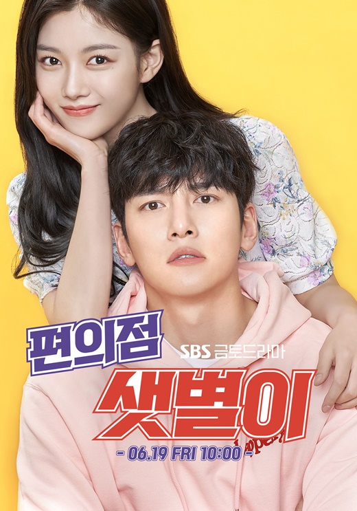 The love line of Actor Ji Chang-wook and Kim Yoo-jung has finally been concluded.It was a plain ending that ended with a shy hug.The last episode of SBSs Convenience Store Morning Star (directed by Son Geun-joo, Lee Myung-woo) was broadcast on the night of the 8th.On the show, Choi Dae-heon (Ji Chang-wook) spends a hard time missing Kim Yoo-jung, who left home with only one note.Then, Han Dal-sik (Mun Moon-seok) finds a star working at a flower farm in his hometown, and calls Choi Dae-heon straight away.Choi Dae-heon, who visited the star, remembers the first meeting of the two 10 years ago and says, I will wait until you come. However, the star hesitated to return to him as he decided to leave to prevent Choi Dae-heon from moving forward.However, when Choi Dae-heon resigned as an advisory councilor and started his Convenience store managerial job again, he went to the Convenience store and said, I came to see that Alba interview.Choi Dae-heon confessed, Where did you come now? I did not want to see how much I wanted to see.At the same time, Choi Dae-heon said, Thank you so much for coming back, morning star, stay with me, not you going anywhere forward, and the two embraced together.In addition, the star said to Ji Chang-wook, I like what you asked last time. He decided to become a special person of Choi Dae-heon, confirming each others feelings and welcoming a happy ending.Convenience store morning star was surrounded by controversy before the first broadcast started.Not only was the original adult webtoon of the same name, but also the casting of Ji Chang-wook and Kim Yoo-jung, who are actually 12 years old, came out with a voice of concern among netizens.Even from the first broadcast, he was subject to court sanctions by the Korea Communications Commission (hereinafter referred to as the Korea Communications Commission) for sensational scenes such as kissing minors and adults, smoking and swearing by youth, officetels where prostitution takes place, and naked ambassadors of adult webtoon writers.However, as the time goes by, Convenience store morning star gradually calmed the controversy with the light love line of Choi Dae-heon, who keeps the life of the family and keeps the life of the family alone.In addition, viewers were well received with the lesson of good adults, good family is like this.It was a Convenience store morning star which was ridiculous and ridiculous, but it was a pure and good ending without a deep kiss between the main characters.