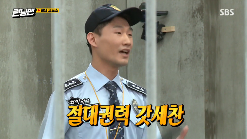 Comedian Shin Gyu-jin told senior comedian Yang Se-chan that he is in the same class as Yoo Jae-Suk on TVN Comedy Johny Hendricks.Shin appeared on SBS Running Man on August 9 as a prison instructor.Shin said, I always asked if I had eaten when I met him, gave him a gag idea and he is a really good human being.Ji Seok-jin asked, What about seniors? And Shin said, In fact, I am a senior who has nothing to learn.In fact, in Comedy Johny Hendricks, Yang Se-chan is a classmate with Yoo Jae-Suk.But when I came to Running Man, I got it. Yasserchan laughed, saying, Youre ready or not. Youre trying to trample me.