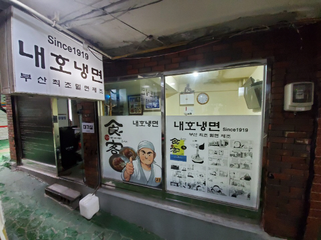 부산냉면 이미지