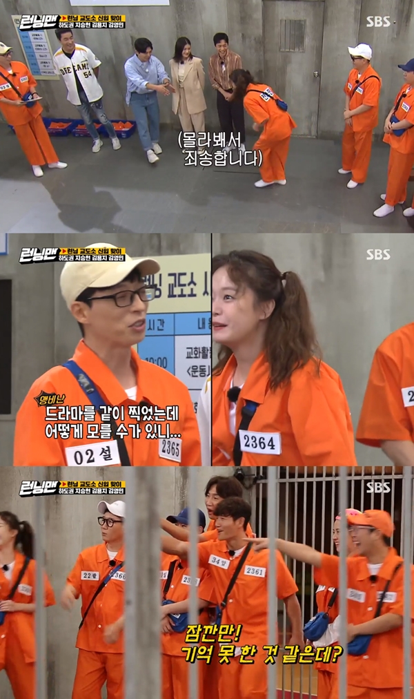 Running Man JI Seung-Hyun told of his relationship with Jeon So-min.On the 9th SBS entertainment Running Man, actors Kim Young-min, Ha Do-kwon, JI Seung-Hyun and Kim Yong-ji appeared as escape races.On the day of the broadcast, JI Seung-Hyun said, Song Ji-hyo and Drama Lovely Horrible were breathing, and Jeon So-min and I met in Drama Maids.Earlier, Jeon So-min said JI Seung-Hyun and Gossypium herbaceum.The members booed Jeon So-min, How can you not know when you shot Drama together?JI Seung-Hyun said, I met with Yoo Jae-Suk at Happy Together, and Yoo Jae-Suk also laughed at JI Seung-Hyun as he seemed to forget.