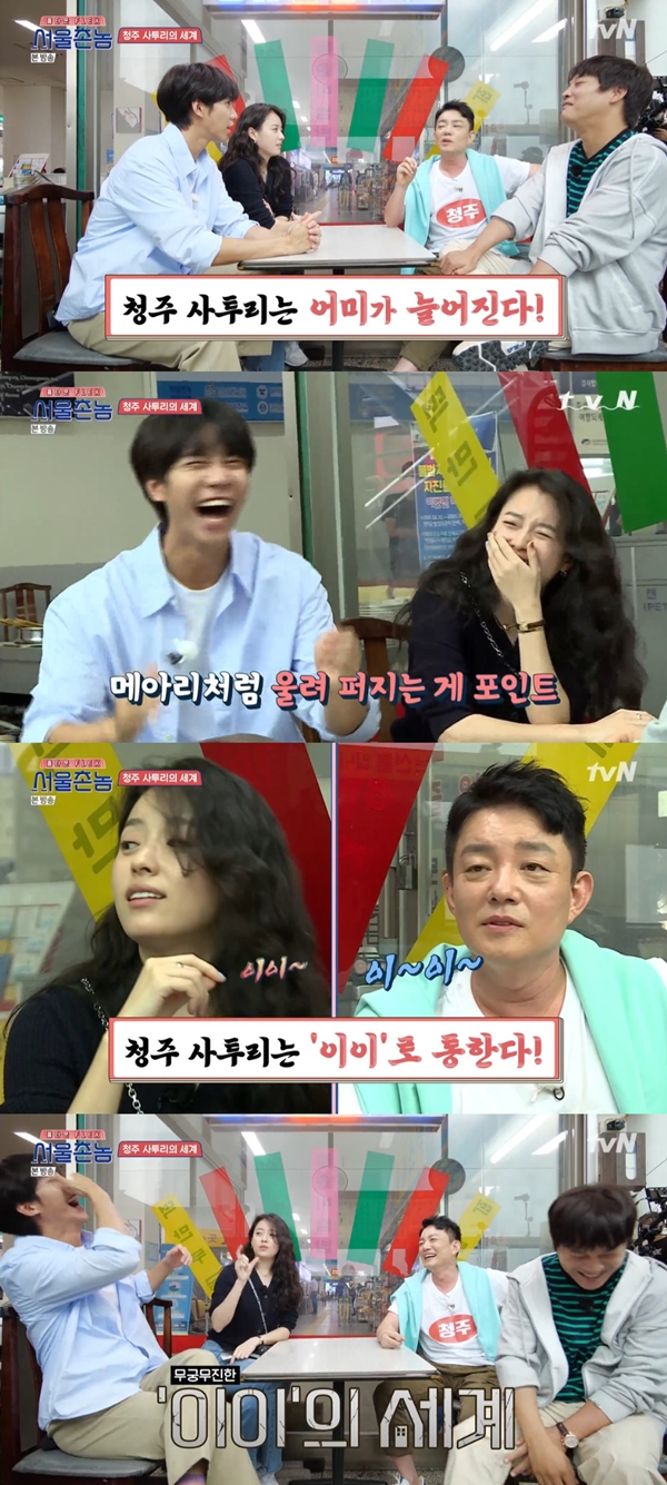 촌놈 이미지