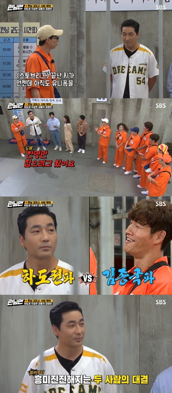 Running Man Ha Do-kwon laughed at Kim Jong-kook for his presentational government of the Republic of Kor.On the 9th SBS Good Sunday - Running Man, Ha Do-kwon showed the song.On this day, Ha Do-kwon, Ji Seung-hyun, Kim Yong-ji and Kim Young-min appeared as guests.When Ha Do-kwon appeared in the Stobrig uniform, Yoo Jae-Suk laughed, saying, When is it over, is it still wearing uniform?Baseball is still working hard, Ha Do-kwon revealed.Lee Kwang-soo said, It suits the prison best. Yoo Jae-Suk said, It seems like the end of the prison is fighting with the two.The members were driven to say that their expressions were solid, and Ha Do-kwon laughed at the Professional Government of the Republic of Kora.Photo = SBS Broadcasting Screen