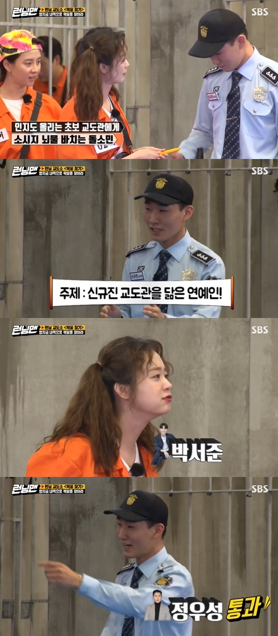 Running Man comedian Shin Gyu-jin appeared as a prison guard.On SBS Good Sunday - Running Man broadcast on the 9th, Shin Gyu-jin talked about Yang Se-chan.On this day, Jeon So-min handed Sausage bribe to the guards, and the new one was satisfied.After that, Shin said, I will give you three bonuses for following my lead well in the morning, I can not just give you. I found Ji Suk-jin doing other things.Shin said, Mr. Seokjin. Did you have a picnic?Shin said, I will subjectively Choice the correct answer.Jeon So-min received Choices from Shin Gyu-jin for Park Seo-joon and Ji Suk-jin shouted Jung Woo-sung.Haha said, BTS buff, but around him, Shin Jin-jin said, I was trying to curse me.Finally, he got additional money to Yoo Jae-Suk, who shouted Chung Chan Sung.Photo = SBS Broadcasting Screen