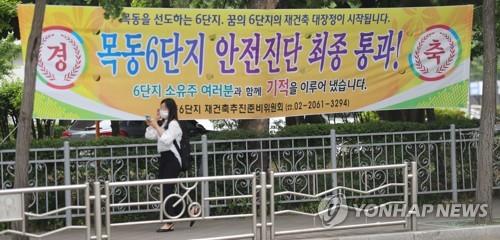 고려건축진단 이미지