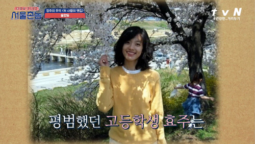 In the TVN entertainment program Hometown Flex, which was broadcast on the 9th, Actor Han Hyo-joo and Lee Beom-soo introduced their hometown Cheongju Broadcasting.On this day, MC Cha Tae-hyun and Lee Seung-gi met Han Hyo-joo and Lee Beom-soo at Cheongju Broadcasting.They were alumni of Dongguk University in their fast 87 years, and the debut work was also popular with MBC Non-Stop 5 in 2004.Lee Seung-gi said, We can see it as a club. He said he was close to Han Hyo-joo.Han Hyo-joo, who stepped on his hometown in 16 years, said, I started to study very much because I thought that I did not know much about my hometown Cheongju Broadcasting.Han Hyo-joo then went to Cheongju Broadcasting Girls High School with Lee Seung-gi to look around Yulyang-dong where he lived.It hasnt changed here, said Han Hyo-joo, who was looking around the neighborhood. I feel woozy.When Lee Seung-gi asked if she was tearing, Han Hyo-joo eventually cried, answering, Its at a risk level.Lee Seung-gi asked Han Hyo-joo about the occasion that led him to start Acting.Han Hyo-joo said, Thats ... the dramas child actor is so good at Acting.I think I accidentally saw his friends Acting and thought, Oh, I want to Act, he said. I applied for the model selection contest for fun.I was on my way to school when I got a call from a cell phone and I got a call and I was asked to come to audition, and I started working in magazines.I didnt know I was leaving. I just went looking for what I wanted to do.But I think I would like to express my gratitude at that time. Han Hyo-joo, who does not cry well, said, I come to my hometown and I have various feelings.Since then, he has appeared as a guest on MBC youth sitcom Non-Stop5 in 2005,