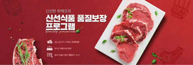 신선식품 이미지