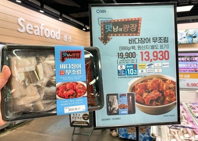 통큰바다장어 이미지