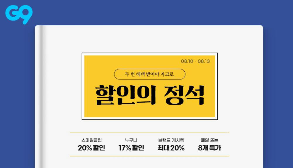 리빙할인마트 이미지