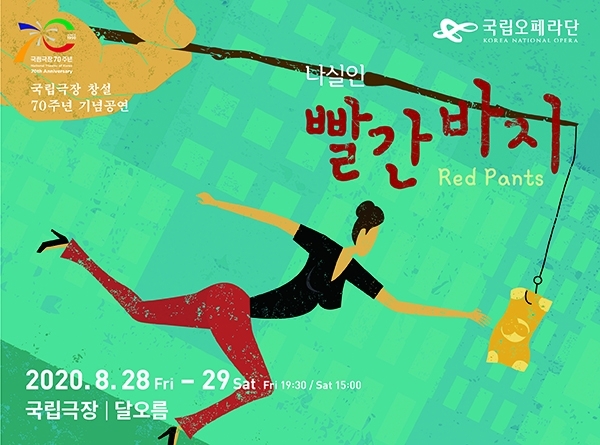 빨간바지 이미지
