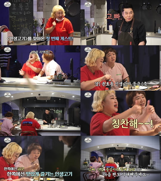 인생고기 이미지