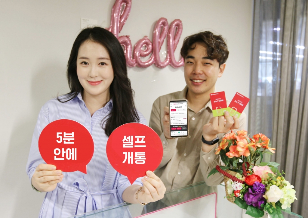 헬로폰 이미지