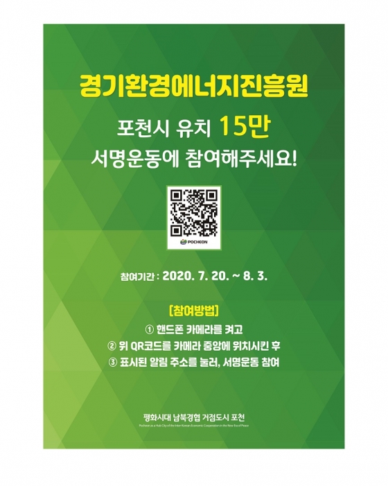 포천에너지 이미지
