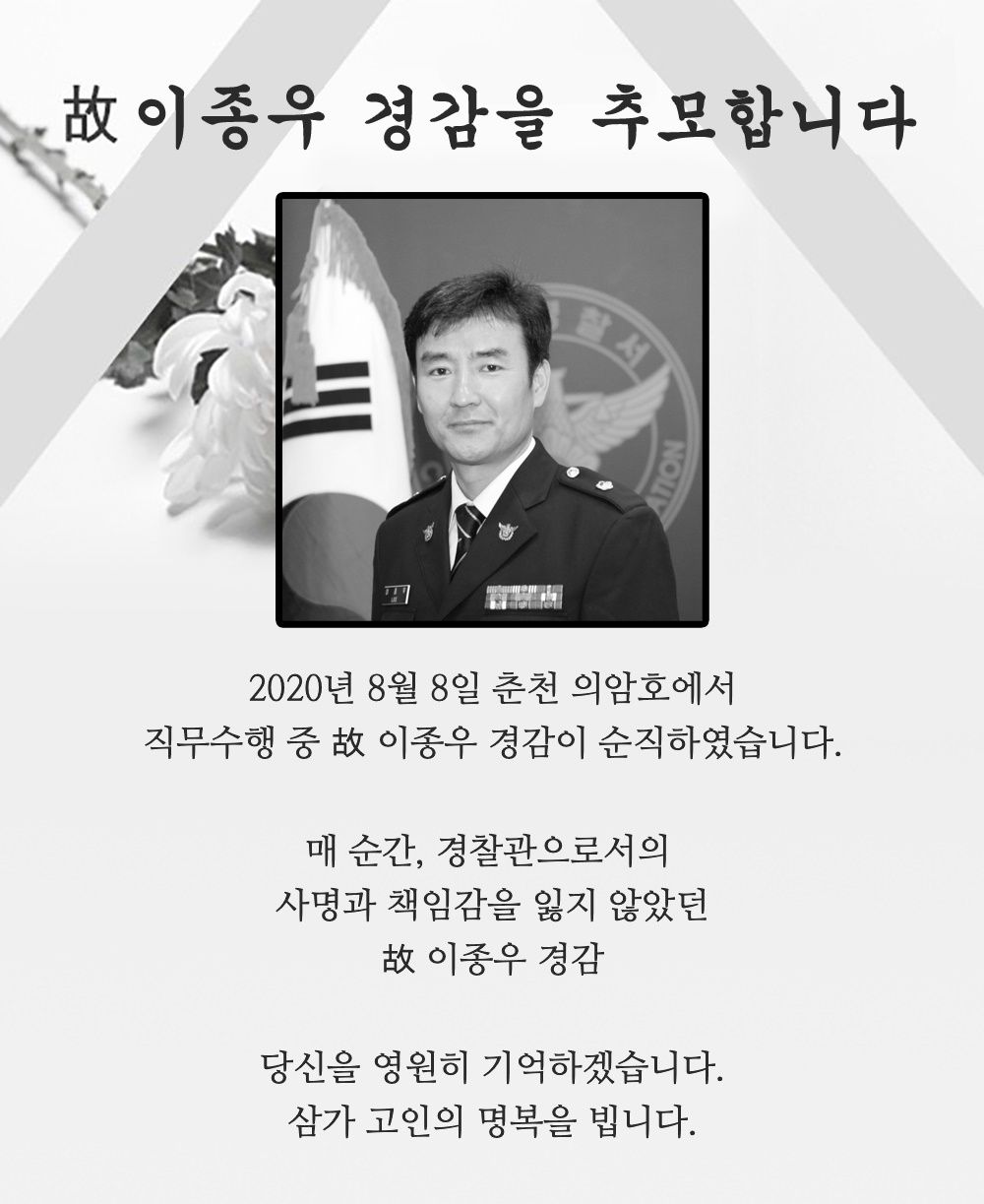 경찰청 이미지