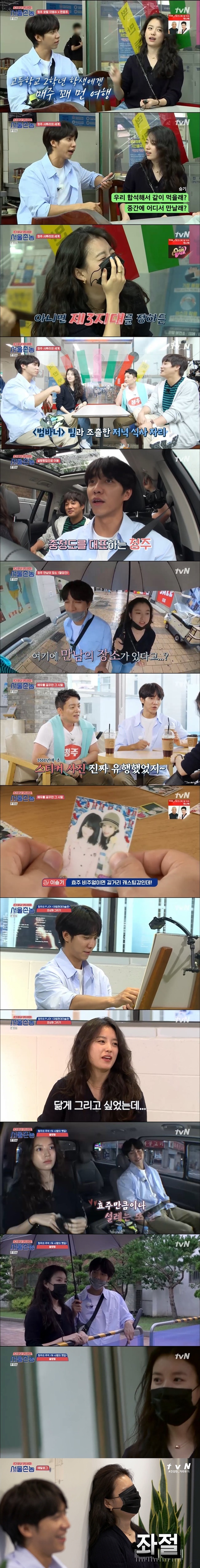 Lee Seung-gi and Han Hyo-ju played an extraordinary chemistry in a long-time reunion.TVN Hometown Flex broadcasted on August 9 was decorated with Cheongju Broadcasting and Lee Bum-soo and Han Hyo-ju appeared as guests and guides.Lee Seung-gi and Han Hyo-joo, who had been breathing with SBS drama Brilliant Legacy in the past, were the interests of many people.It was a long time since the two shots were broadcast, but the two had been in a relationship.In particular, Lee Seung-gi and Han Hyo-joo were surprised to find that they were not only old but also alumni and debut works.Lee Seung-gi said, Before I did, Han Hyo-joo was very worried, and Han Hyo-ju said, I thought I did not know about Cheongju Broadcasting.I thought I was studying this time, but the area of ​​Cheongju Broadcasting is 1.6 times the area of ​​Seoul. Lee Seung-gi and Han Hyo-jus relationship was not the end.Lee Seung-gi, who lived in Cheongju Broadcasting for a while, was also the hometown of Han Hyo-ju. Lee Seung-gi said, I crossed the street with the house where I lived for a while, and Hyoju house. Han Hyo-ju said, I may have encountered it while passing.Lee Seung-gi said, Im going to think about Hyoju again when I hear this story, but Im going to have to ask you three times.I made a promise last time, but I didnt want to see him, so I made another appointment, and that day I heard from him, What are you doing? I said, I wanted to do something.I recently had a drink with the Bumbaner team, but I had an acquaintance who overlapped with Hyoju.So I tried to set a place to meet with him, but suddenly he said, Lets contact him later. Han Hyo-joo showed a shameful smile.Lee Bum-soo, the only Chungcheong-do native, understood the story of Han Hyo-joo and made him laugh.Two people who boasted of Tikitaka Chemi. Lee Seung-gi showed a serious friend while playing with Han Hyo-joo.In the portrait drawing held at the National Museum of Contemporary Art, Lee Seung-gi chose Han Hyo-ju as the portrait hero: I do not think of a lot of pure feeling when Han Hyo-ju is present.But after a long time Ive known her, I feel like Wannabe, and I wanted to draw a good picture.Han Hyo-joo laughed, leaving a bone-like word saying, I feel it but it does not resemble me.They had a meaningful time in their hometown of Yulyang-dong, where they went to their homes and schools after passing the super that kept their old shape.Lee Seung-gi asked how he had dreamed of an actor while repeating his home, school, and academies. Han Hyo-joo said, The child actor of the drama was very good at acting.I saw it and dreamed of acting, and I just submitted it to the model selection contest. Call 02 and come to audition.I went back and forth to Seoul and decided to major in it, he said.I guess I didnt feel like I was leaving when I left, so I just went to find what I wanted to do.If I think about it now, what if I felt gratitude for this place? It was all I had when I was a kid, anyway.I also feel a lot of emotions because I am before I went through a lot of hard work. Lee Seung-gi laughed, I think I talked for the longest time. In addition, Lee Seung-gi said in the epilogue video, You cried at the safety of Hyoju.I even cried in a black mask and I saw the students suspiciously before. Han Hyo-joo laughed with shame, Stop it! 