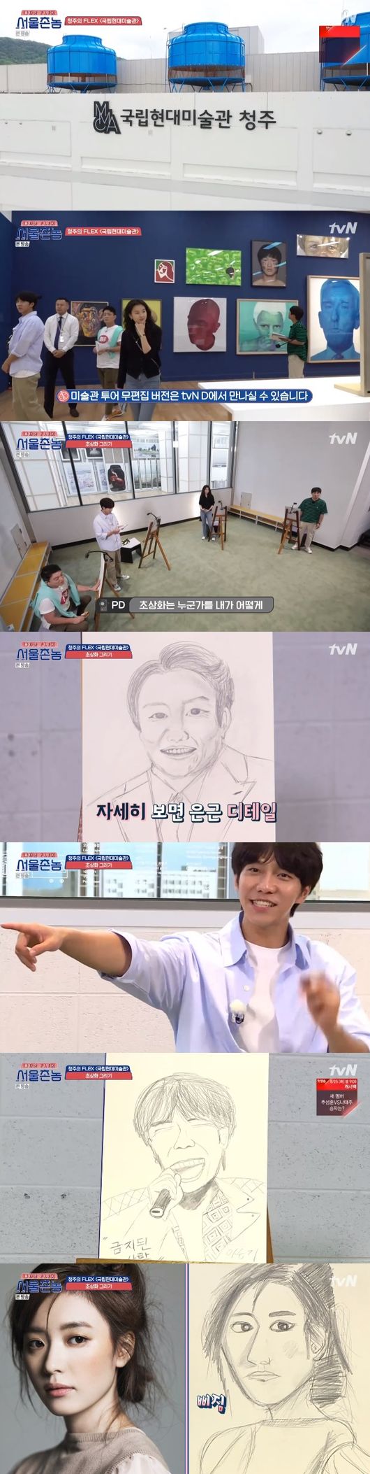 Lee Beom-soo x Han Hyo-jooo found Lee Seung-gi x Cha Tae-hyun and Cheongju Broadcasting attractions.On the 9th TVN entertainment Hometown Flex , Lee Beom-soo x Han Hyo-jooo, who introduces the Cheongju Broadcasting attraction, was portrayed.On this day, Cha Tae-hyun x Lee Seung-gi arrived at Cheongju Broadcasting Terminal and Han Hyo-jooo and Lee Beom-soo arrived in advance and prepared to greet the two.Han Hyo-jooo said, It was okay to decide to appear, and Lee Beom-soo said, I feel good because my hometown is introduced for the third time.The two were happy to meet Lee Seung-gi and Cha Tae-hyun, and Lee Seung-gi told Han Hyo-jooo, Its been a long time on our show?, so Han Hyo-jooo replied, Its the first time in such an entertainment.Lee Seung-gi said, Hyo Ju-rang is the same age as motive. The debut is the same. Its a private relationship.Han Hyo-jooo laughed, saying, I studied Cheongju Broadcasting to come out.Cha Tae-hyun wondered to the two, Chungcheong-do has no dialect, and Lee Beom-soo said, I swear: Chungcheong people dont think they use dialects.Were in the central region. I dont think I use it. But when I went to college, I saw my friends follow me.Han Hyo-jooo said, If you are the only dialect, put  on your mother. Draw it.Since then, four people have headed to the Seolungtang restaurant in the six-way market of Cheongju Broadcasting, recommended by Lee Beom-soo.Lee Beom-soo arrived in front of the store and said, I thought there was a high stairs when I was a child, but I did not.Han Hyo-jooo and Lee Beom-soo were happy to eat Seolleungtang, and the production team opened the instant Members Only, saying, I can not eat together.Han Hyo-jooo said, I do not seem to know me well.I do not know Dong-yi well, he said, and Lee Seung-gi laughed, saying, If there is hanbok, I will wear hanbok. The first citizen Choices Han Hyo-jooo, saying that he had no daughter, and the next citizen Choices Lee Seung-gi and then Han Hyo-jooo and Lee Beom-soo.Lee Seung-gi said, Wow, local power is scary, then contacted Na Young-seok Peedy from Cheongju Broadcasting and asked, When are you coming? And Na Young-seok Peedy said, I have to work too.Its night, he said. I explained the conversation of Cheongju Broadcasting people, and Lee Seung-gi said, Its like Hyoju said.Thats how everyone can meet, its amazing, he replied.Afterwards, Members Only continued and the Seaoul team reversed to lead 5:4. Han Hyo-jooo said: Im the last citizen.I have to win, he said, adding lipstick, Lee Seung-gi said, Hey, stop it. Fortunately the last citizen finished with a 5:5 with Han Hyo-jooo Choices.The production team responded, Cheongju Broadcasting is like a city in the middle of the city. Lets eat Seolungtang together.Since then, the four have headed to Central Park, a memorable spot recommended by Lee Beom-soo.Lee Beom-soo was thrilled to say, It seems to be coming here in 30 years. He recalled the days when he painted in front of Cheongnyeonggak in the first three years and soon released the pictures he painted in those days.Lee Beom-soo looked at the painting and the three people admired it, and Lee Beom-soo said, It was an art department. In those days, I was upset because I was only drawing pictures.Four people then ate hodok and Han Hyo-jooo said, No one knows this place in Cheongju Broadcasting.After eating hodok, he moved to the iron bar. Lee Beom-soo and Han Hyo-jooo explained, Its a meeting place.Upon arriving at the iron bridge, Han Hyo-jooo explained what he had studied and Lee Seung-gi praised him for studying properly.This is where we came from on shooting for a night and two days, Cha Tae-hyun said, while the production team said, The iron millennium is a thousand years old; people gather here.Han Hyo-jooo said, Not only this, but there are many artifacts here; the place where the Jikjimseng was found is the first printed copy of the metal type. 1377. This is a great city.Then Lee Seung-gi said, Youre going to be a public relations ambassador.Then, Han Hyo-jooo headed to the National Museum of Contemporary Art Cheongju Broadcasting, recommended by Han Hyo-jooo. Han Hyo-jooo said, I do not know, but the energy of the museum is so good.Its been too long, and the four people admired the work.During the art appreciation, the crew suggested drawing portraits and the four seriously painted after Choices the grille.Han Hyo-jooo painted a smiling Lee Beom-soo face while Cha Tae-hyun painted the face of a passionate Lee Seung-gi.Lee Seung-gi laughed, saying, Youre a wen monkey, Ive drawn the best microphone.Lee Beom-soo painted Cha Tae-hyun and Cha Tae-hyun said it was so scary.Lee Seung-gi painted Han Hyo-jooo and Han Hyo-jooo responded firmly, Its cool, but its not like me.Lee Beom-soo, painted by Han Hyo-jooo, was voted first by the audience vote.Since then, Han Hyo-jooo and Lee Beom-soo have said that they want to go to the Yulyang-dong x Seokgyo-dong where they lived, and Cha Tae-hyun headed to Lee Beom-soo and Seokgyo-dong and Lee Seung-gi headed to Han Hyo-joo and Yulyang-dong.Lee Beom-soo went to his old place and missed his father who left, saying, I think of my parents youth, is not it the most active time?Han Hyo-jooo, who arrived in the neighborhood where he lived, told Lee Seung-gi, Its a real memory, a memory, a bleak bleak bleak.I feel strange, he said, and eventually he went to the school where he went to and shed tears that he had endured while recalling the old days.