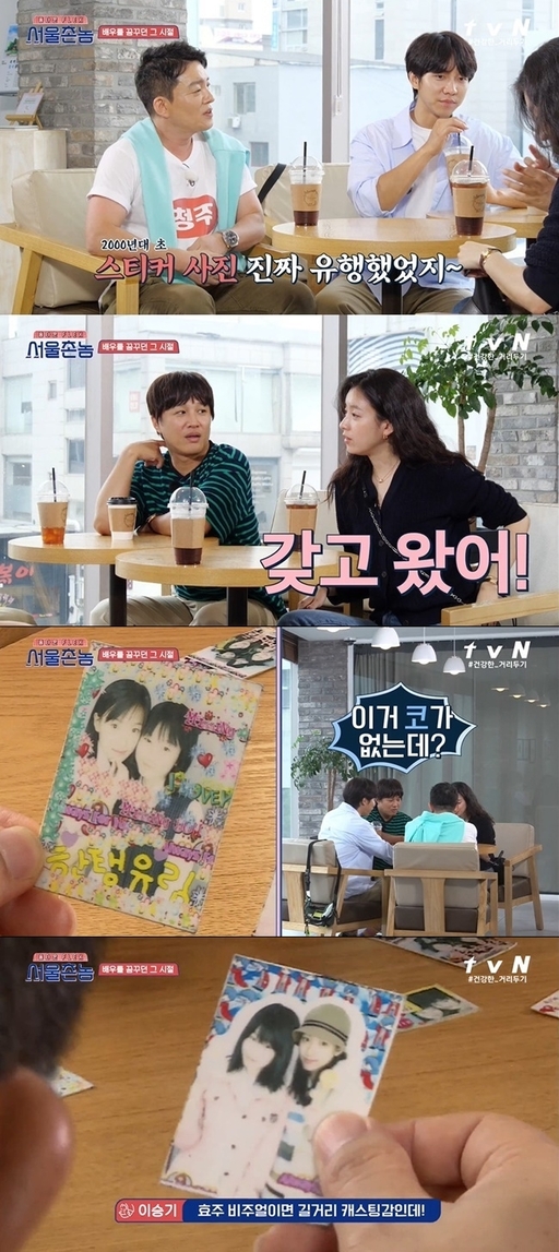 Actor Lee Beom-soo (left of first photo) and Han Hyo-jooo from Cheongju Broadcasting in Chungbuk appeared as guests to introduce Cheongju Broadcasting in the TVN entertainment program Seoul Village Nom, which aired on the 9th.On the same day, the two of them guided Actor Lee Seung-gi (first photo right) and Cha Tae-hyun (second photo left above) from Seoul to Cheoldanggan (), famous for Cheongju Broadcastings place of meeting.Han Hyo-jooo recalled memories when he arrived at a Cafe near the iron bridge, saying, I always took a sticker when I came here.I brought a picture of a sticker I took earlier today, he said. He went through the bag and released a picture of a sticker that he had taken in the past.Han Hyo-jooo in the photo showed off his beautiful looks, which are no different from now, and the picture with the effect of overly immaculate effect that the eyebrows became blurred laughed.Han Hyo-jooo said, At the time (this sticker photo effect) was very popular, and Lee Seung-gi was busy teasing Han Hyo-joo, saying, There is no nose in this picture.Han Hyo-jooo said, I should not have a nose. I should have flown all the time.Lee Seung-gi admired the unchanging beautiful looks, saying, Hyoju visual is a street casting feeling.On the other hand, Cheongju Broadcasting Yongdusaji Iron Bridge, which the cast visited, is the Gorieo Party (), located in Nammun-ro, Cheongju Broadcasting District, and is designated as National Treasure No. 41.Currently, it is a busy street where various shops are located, but there was a large temple called Yongdusa in Goryeo, and you can see that a flag of iron, a kind of flag hanging in front of the entrance of the temple or the temple, rose high.